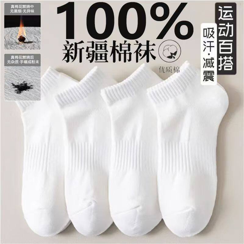 清仓新疆棉纯色袜子男女四季款中短筒运动袜透气吸汗防臭篮球袜子