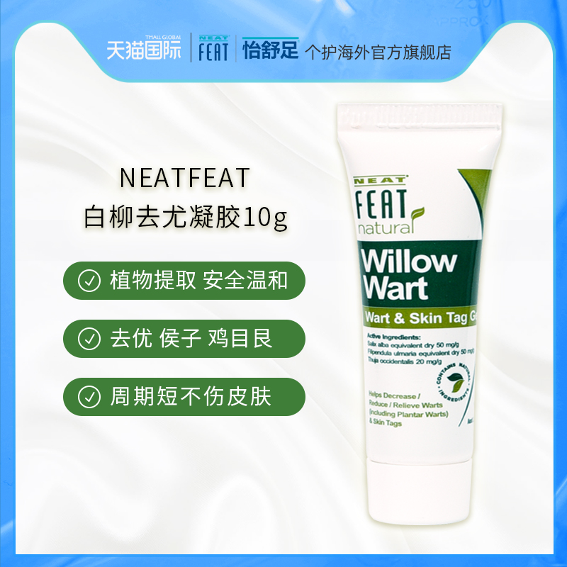 neatfeat植物天然去尤肉粒凝胶