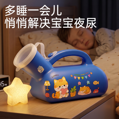 便携男孩夜壶尿壶儿童夜间男童夜用尿壶起夜神器男宝宝小便夜壶