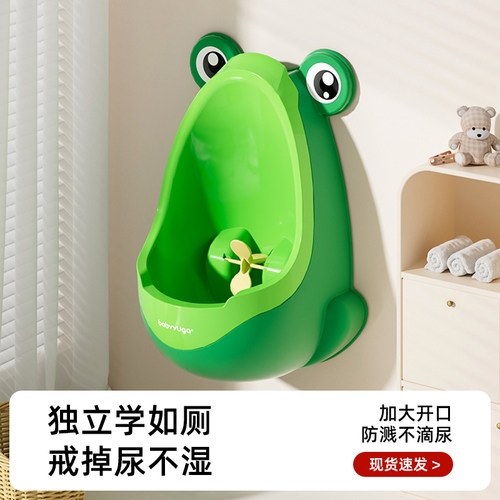 儿童小便器男宝宝青蛙尿便池挂墙站立小马桶男孩自主如厕尿尿神器