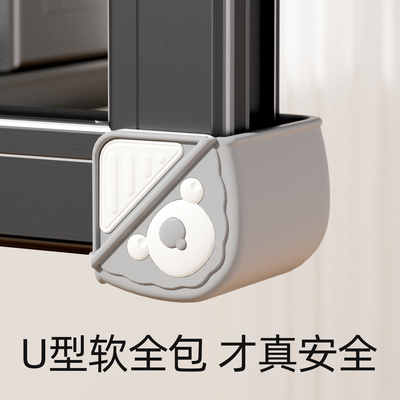 断桥铝窗户防撞角窗角保护套直角防磕碰安全角内开窗全包护角