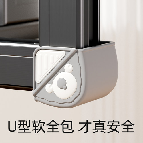 断桥铝窗户防撞角窗角保护套直角防磕碰安全角内开窗全包护角