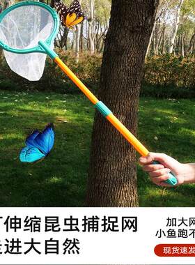 【配件】昆虫观察盒捕捉网单只装户外探险抓蝴蝶抓知了网可伸缩