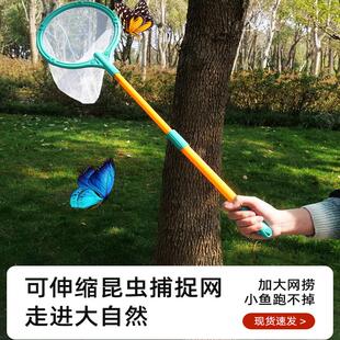 【配件】昆虫观察盒捕捉网单只装户外探险抓蝴蝶抓知了网可伸缩