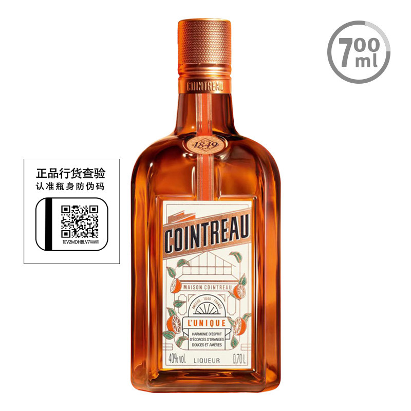 Cointreau 君度力娇酒香橙味橙皮甜酒利口酒烘焙调酒基酒 700ml