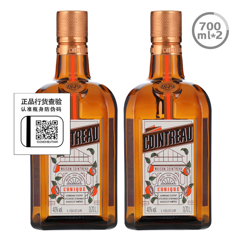 Cointreau 君度力娇酒香橙味橙皮甜酒利口酒烘焙调酒 700ml 2瓶