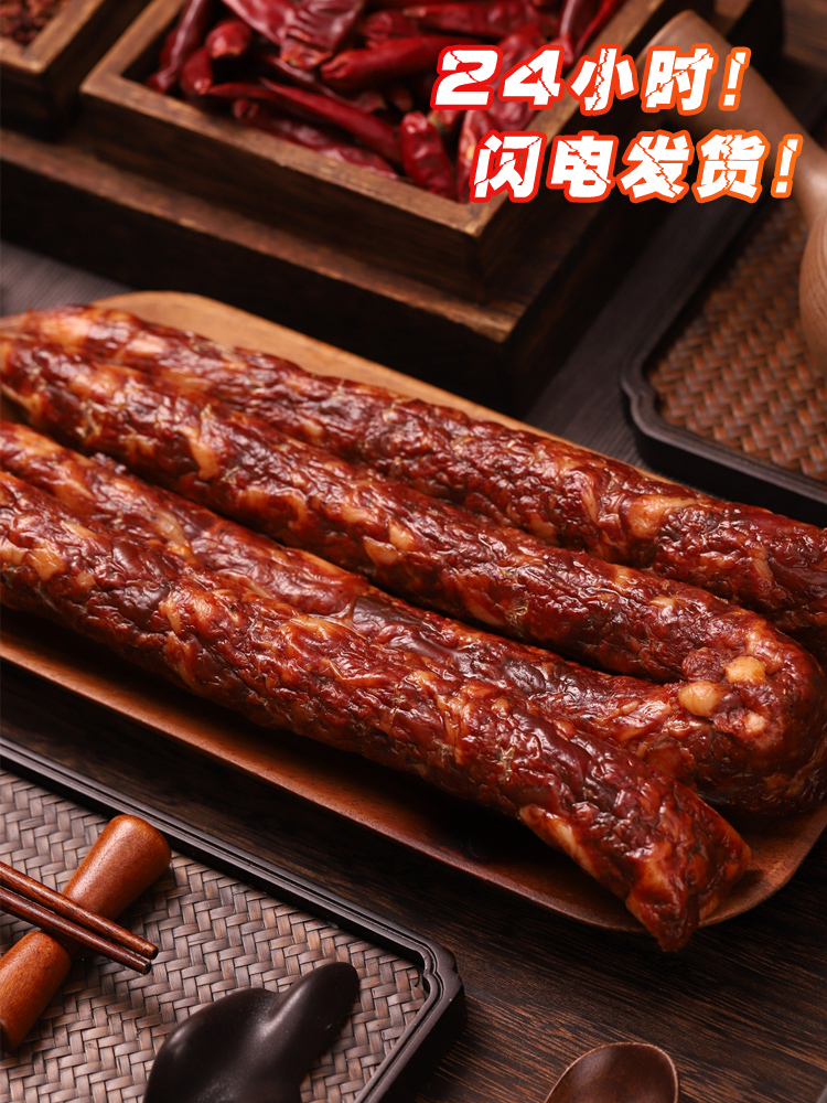 腊肠四川特产农家烟熏麻辣香肠手工自制川味腊肉辣肠5斤装