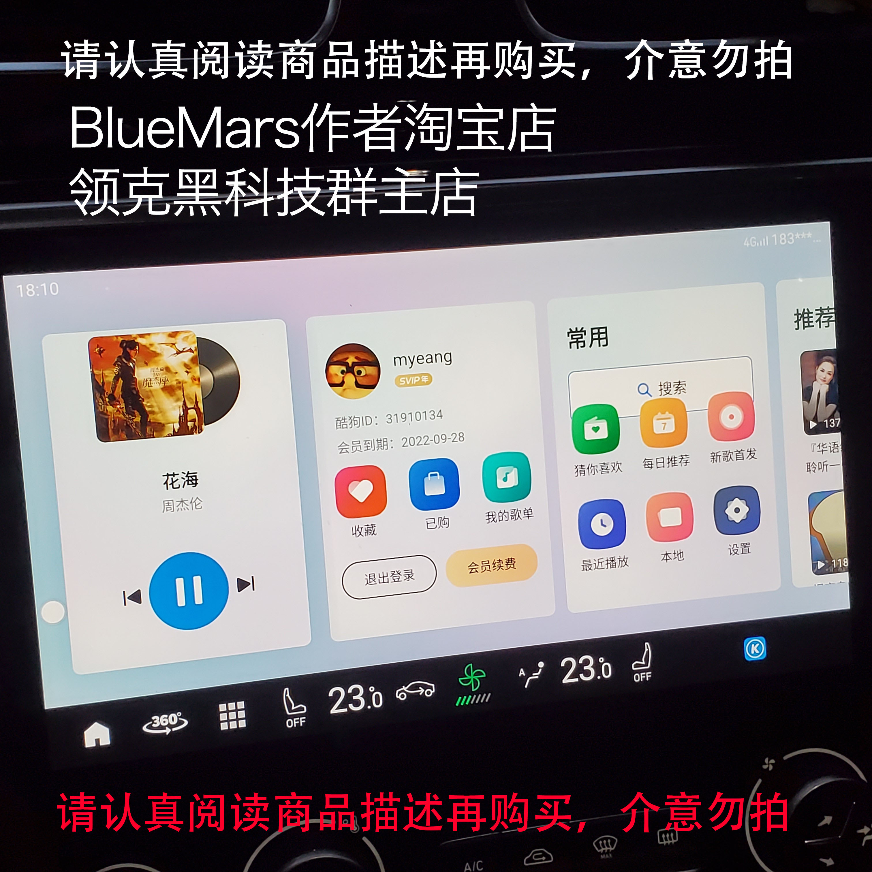 适用于领克22款新车机E03拆机安装升级第三方APP工具包02hb03