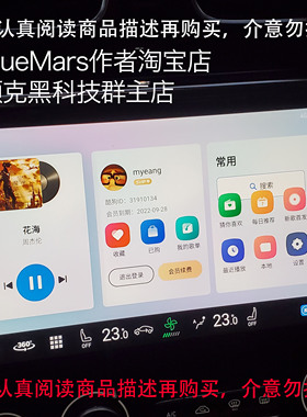 适用于领克22款新车机E03拆机安装升级第三方APP工具包02hb03