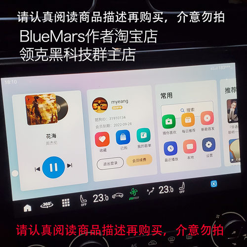 适用于领克22款新车机E03拆机安装升级第三方APP工具包02hb03