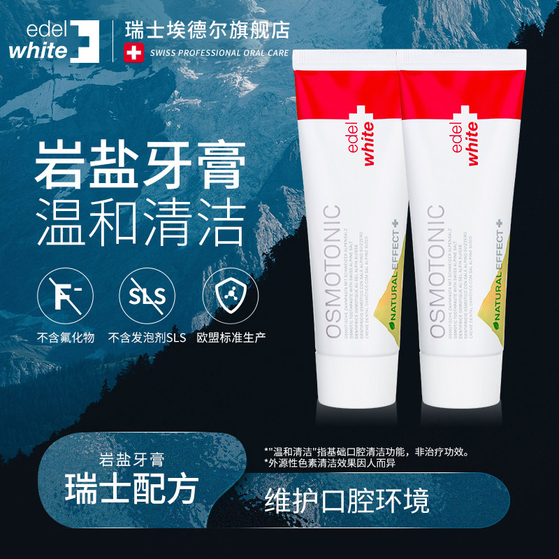 牙周牙龈护理无氟牙膏