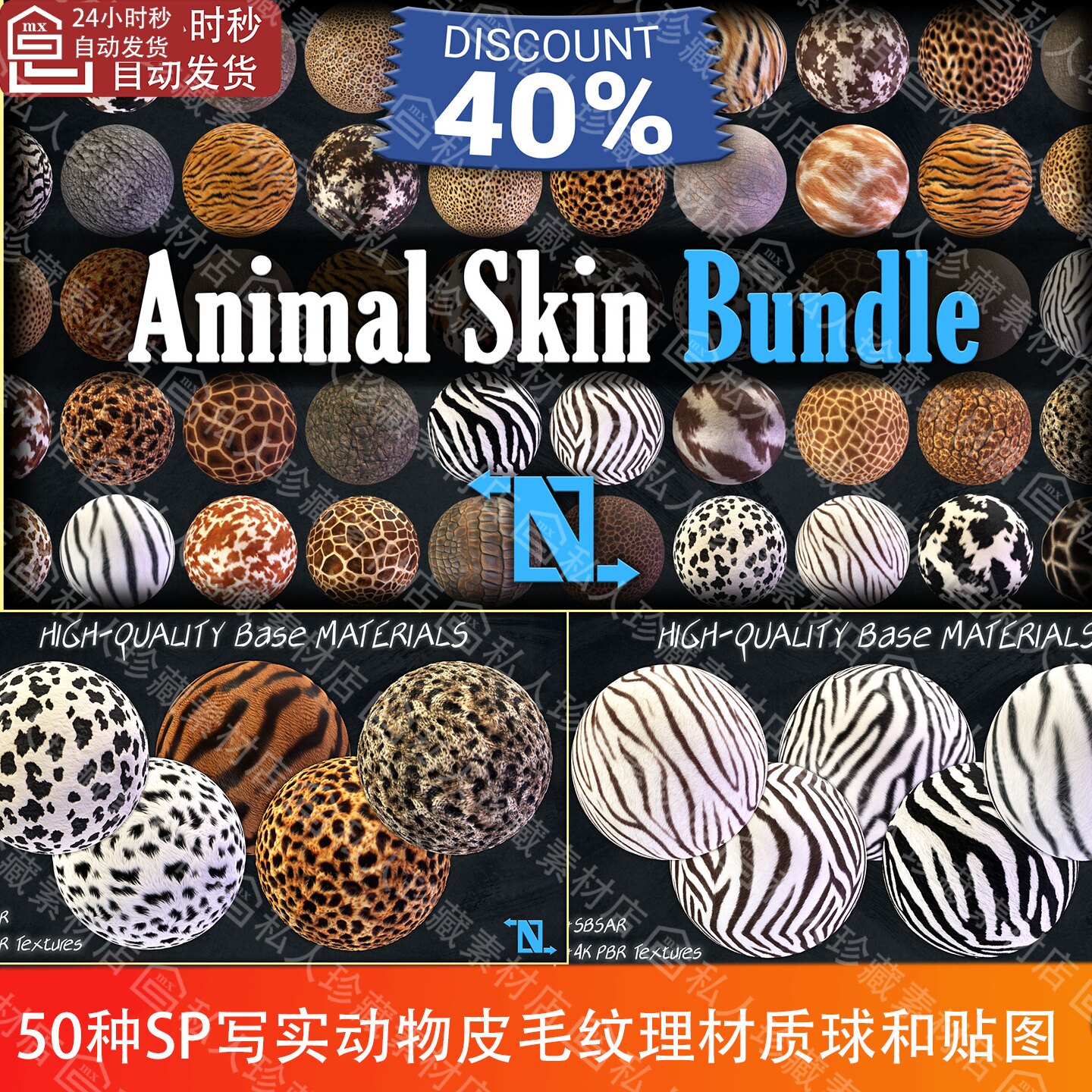 Substance Painter写实动物毛绒皮毛发皮肤纹理SP材质球和贴图pt