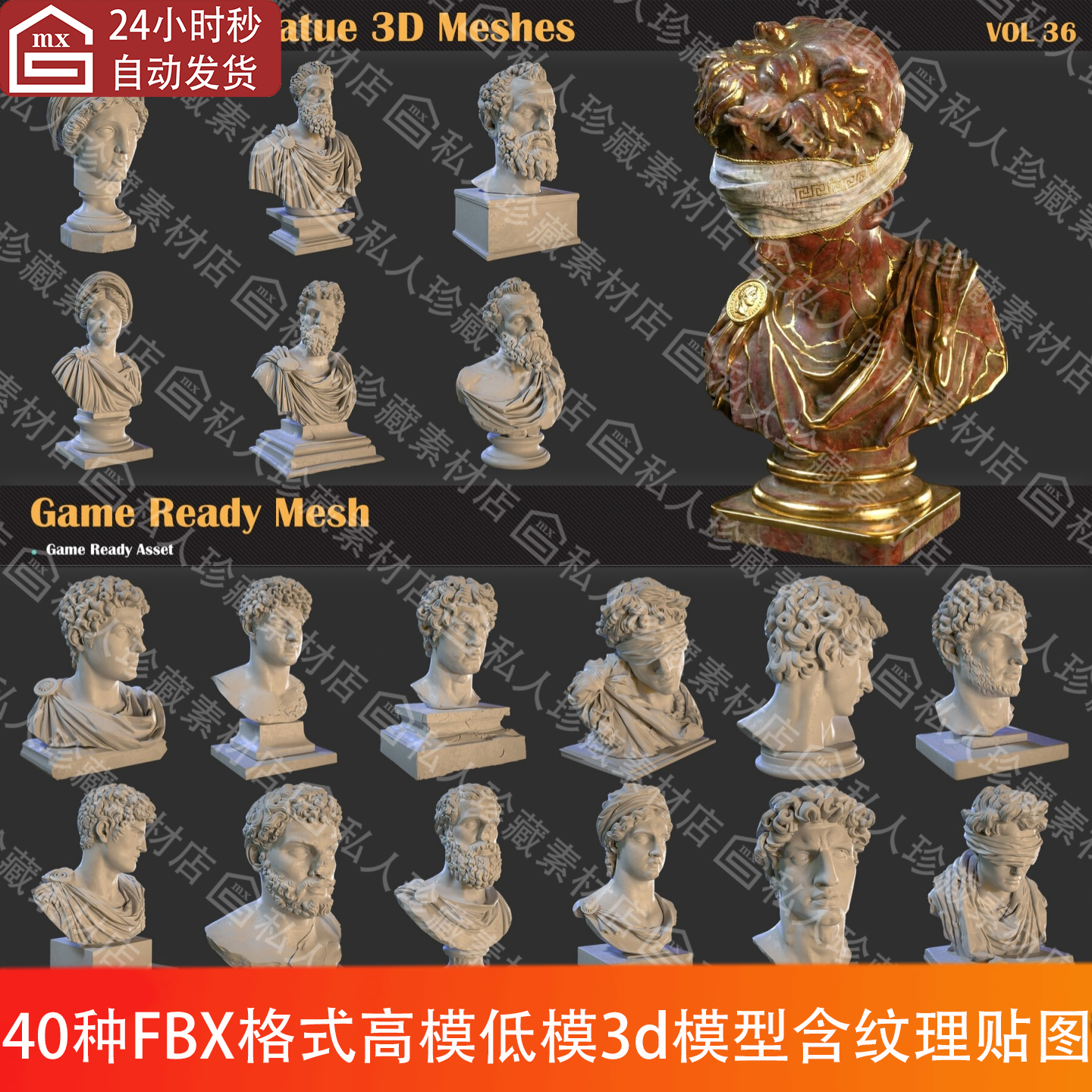 FBX古希腊罗马人物头部头像雕塑高低模3d模型贴图高精度blender