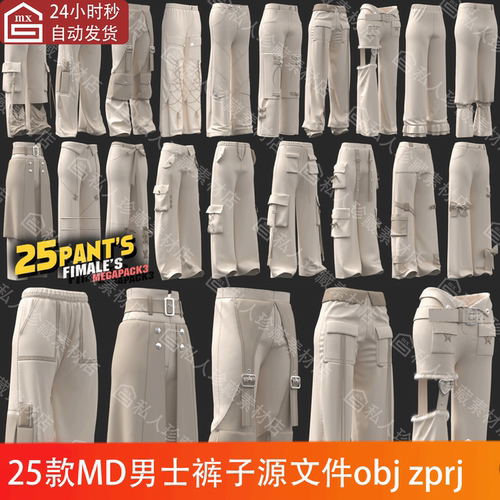 Marvelous Designer clo3d男性长裤工装裤3D模型男士裤子MD源文件