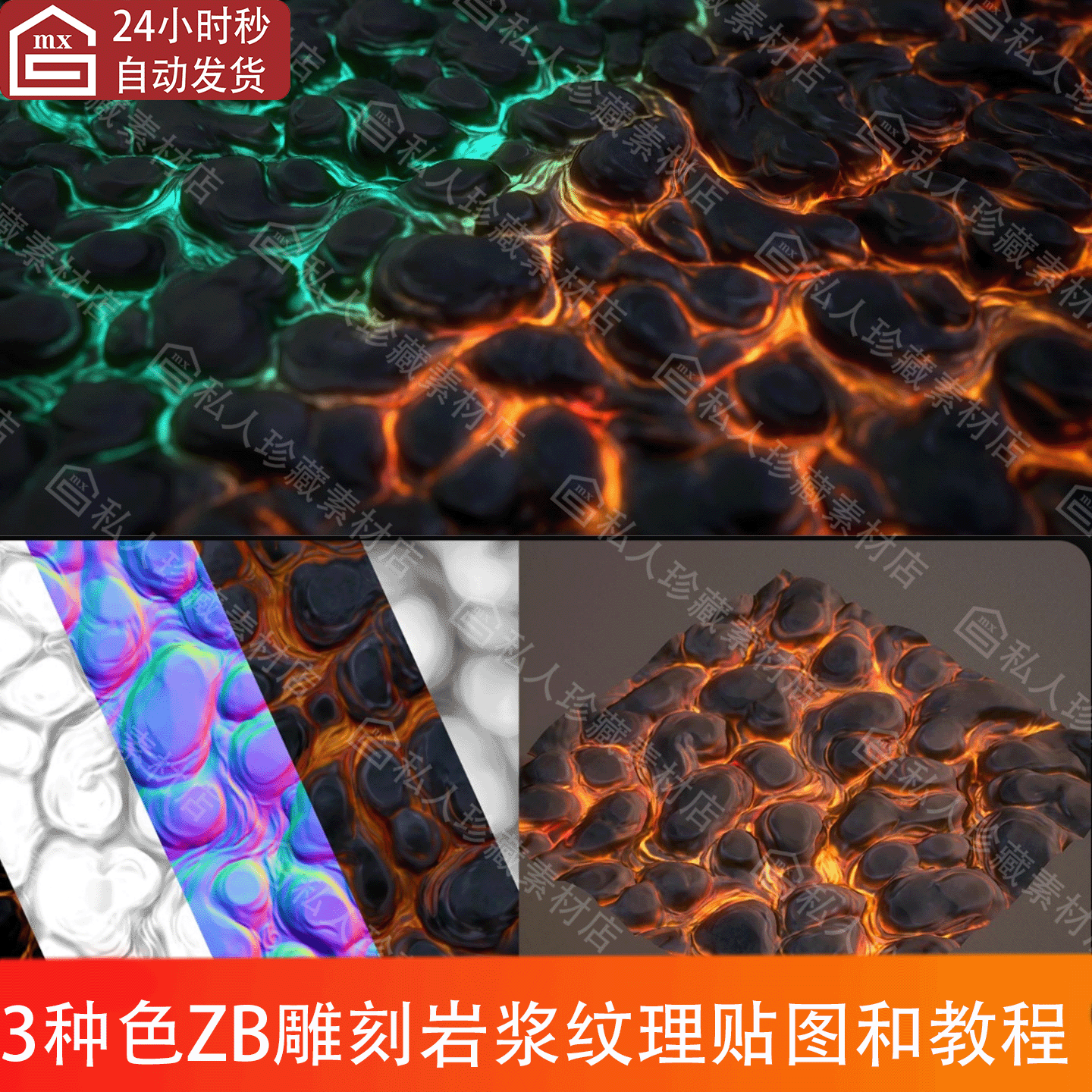 zbrush雕刻风格化手绘火山岩浆岩熔浆石纹理贴图和教程源文件PBR