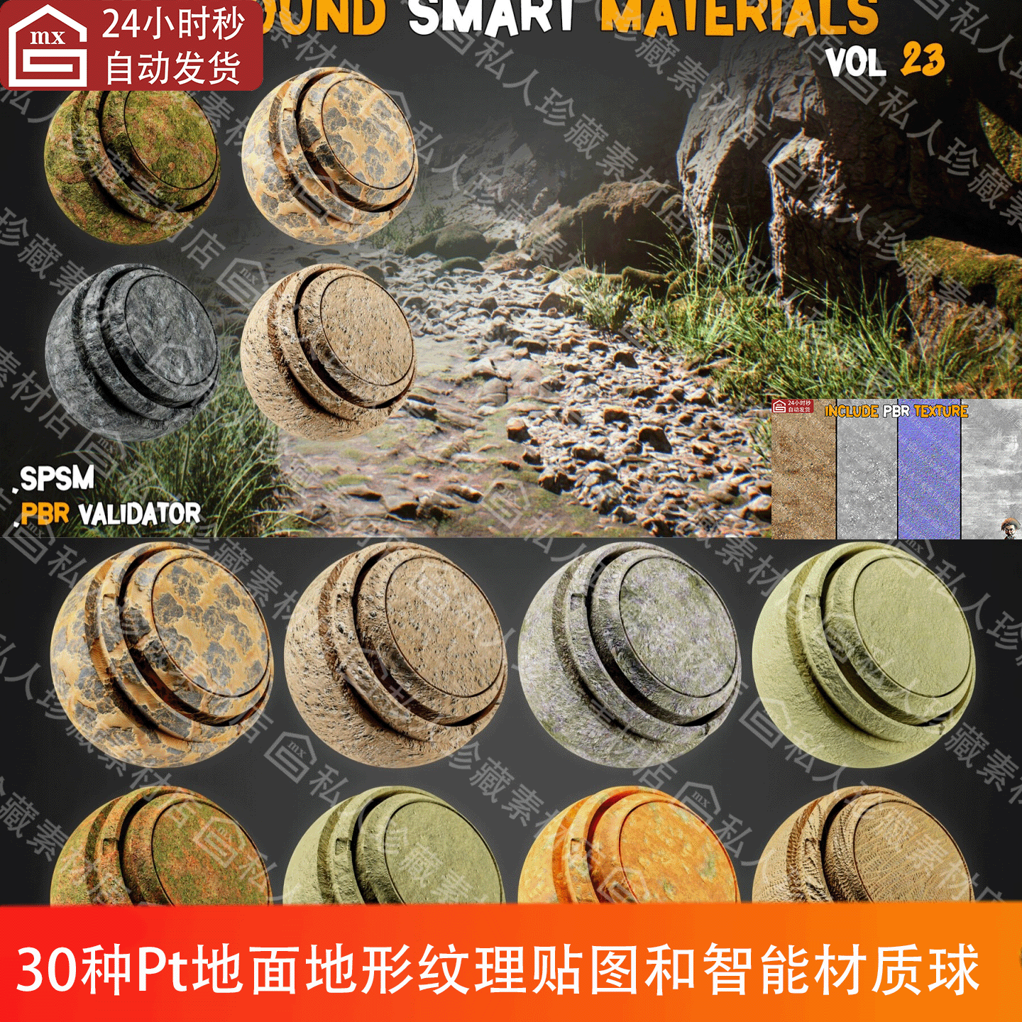 Substance PainterSP地面土壤沙岩石苔藓纹理贴图pt智能材质球pbr