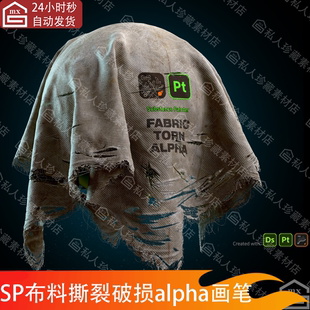 Substance Painter布料粗布织物撕裂破损破洞撕SP绘制画笔材质球