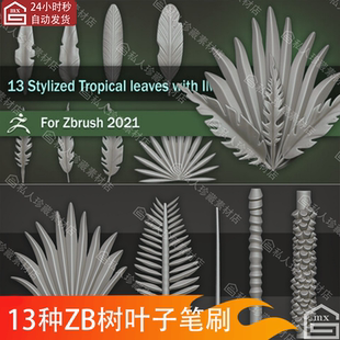 zbrush风格化损坏树叶叶子imm笔刷zbp植物棕树干叶子卡通叶子笔刷
