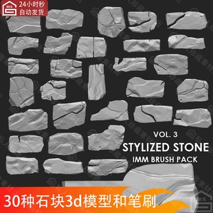 zbrush风格化石材石块石板砖墙砖3d模型obj砖块zb方岩石头块笔刷