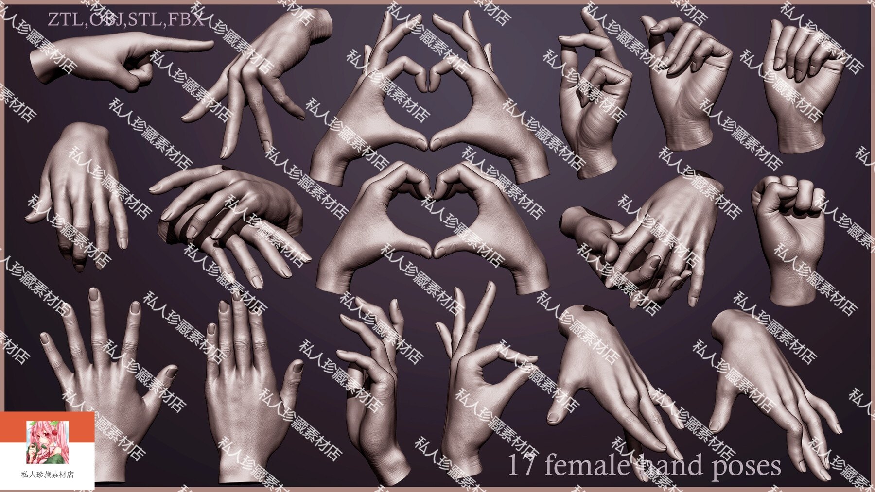 zbrush女性手部手掌姿势握手势3d模型obj手雕刻三维模型ztl可打印
