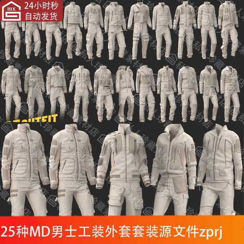 Marvelous Designer clo3d男性工装外套套装3d模型工装裤MD源文件