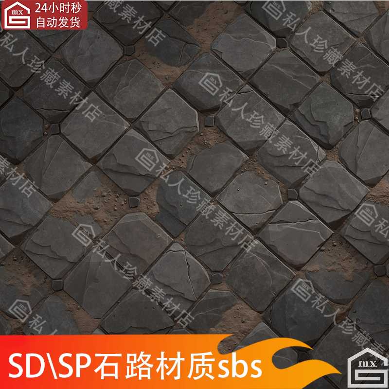 Substance Painter石路石块地板砖石岩材质庭院地砖瓷砖sp材质球