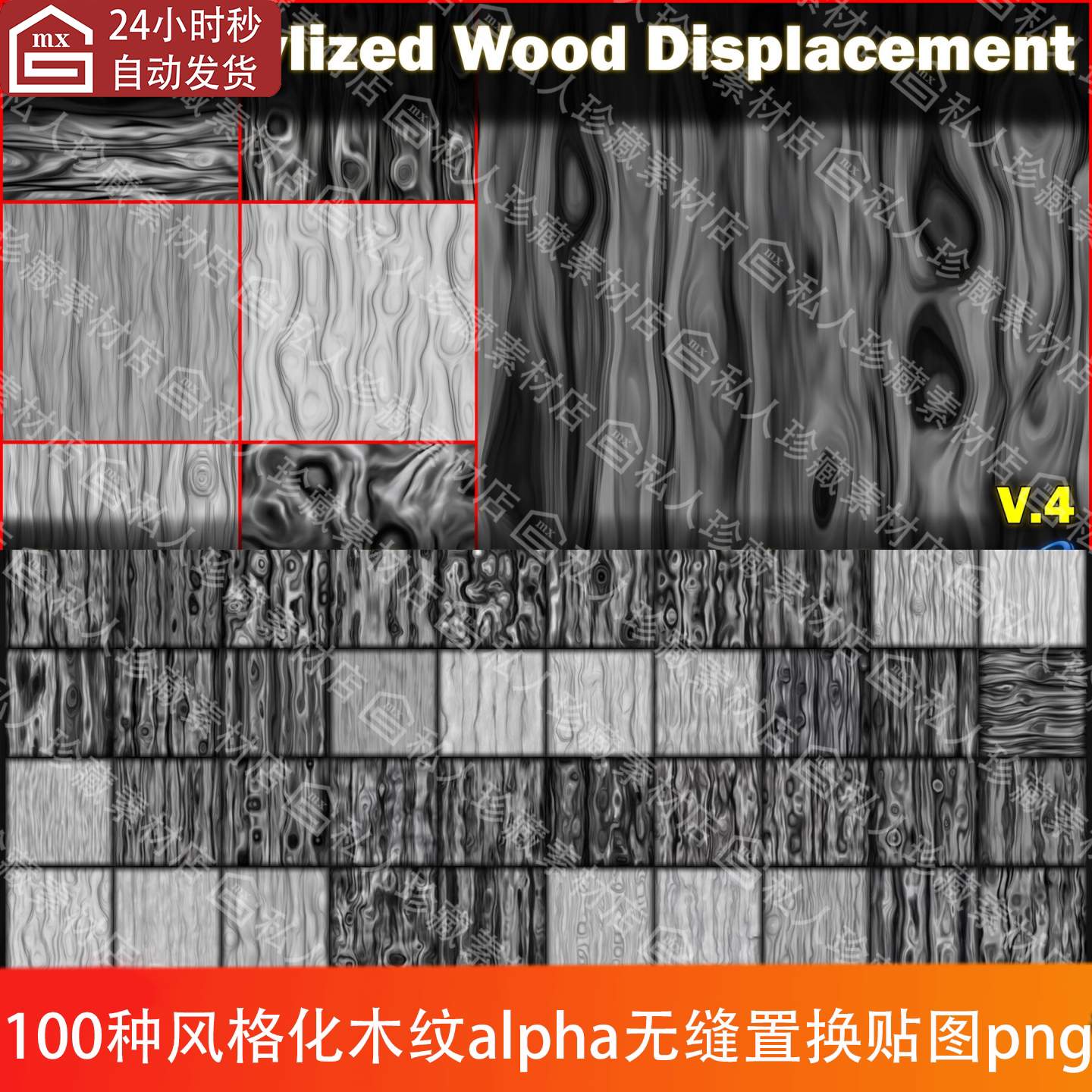 ZBrush风格化老木旧木纹木材烂木头木板alpha置换无缝纹理贴图png