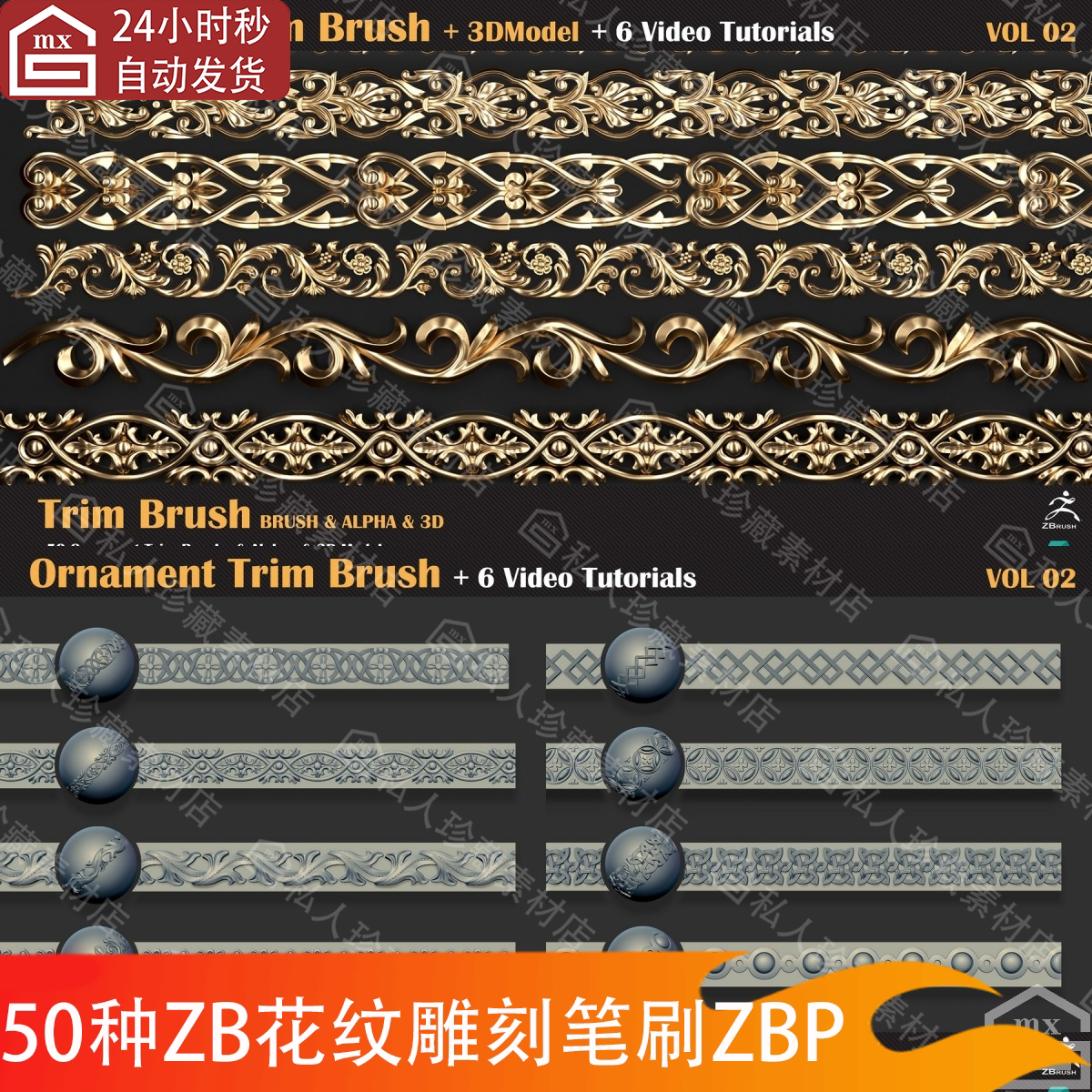 zbrush花纹笔刷zbp欧式花纹回纹古典装饰花纹雕刻ZB笔刷素材