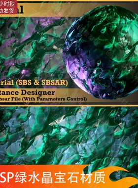 Substance Painter绿水晶绿宝石矿石岩石材质球sd翡翠玉石sp材质