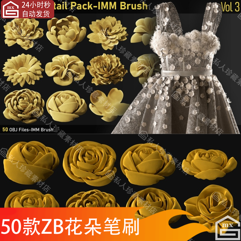 zbrush花朵玫瑰花装饰IMM笔刷zbp服装玫瑰礼服鲜花3D模型obj