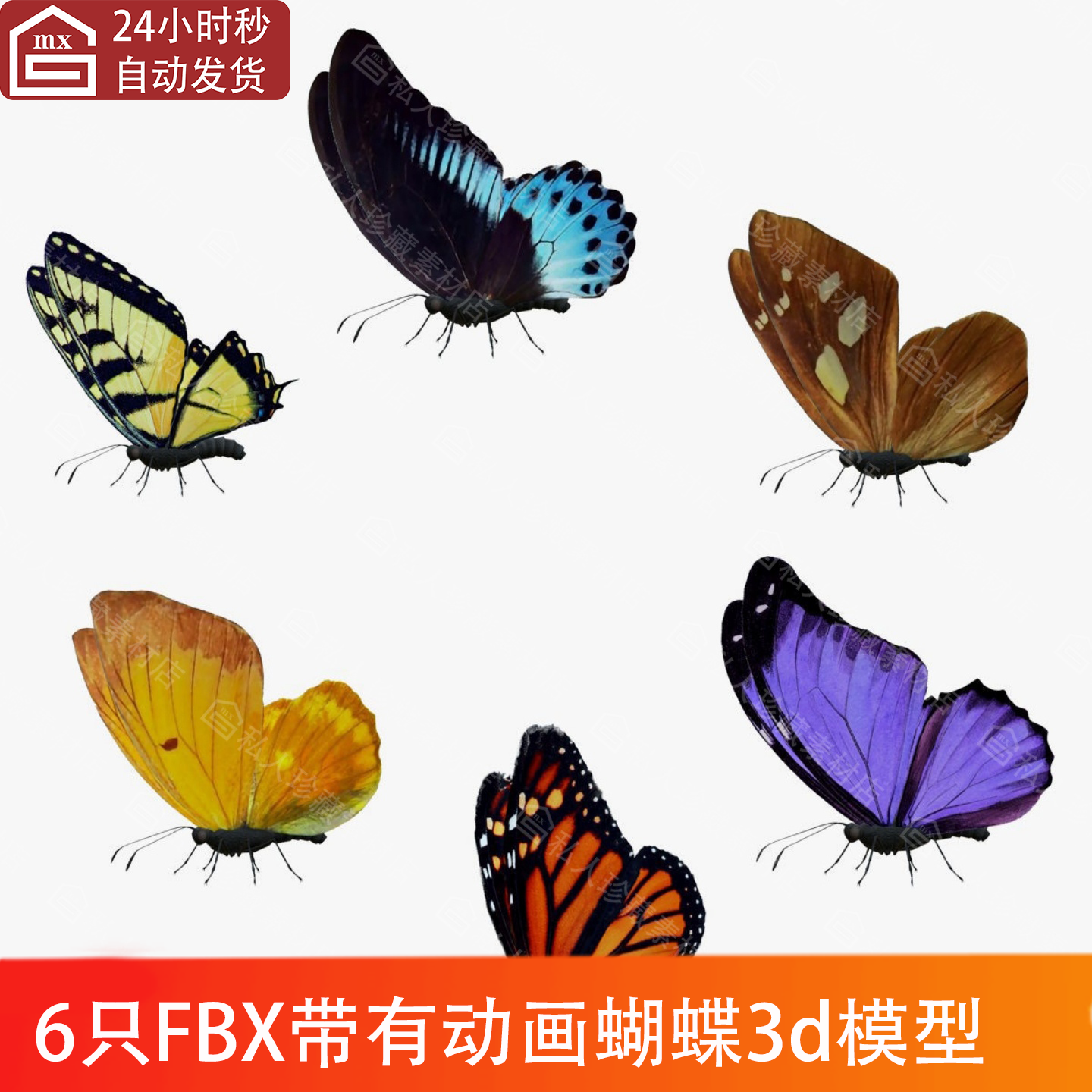 FBX写实蝴蝶昆虫生物带骨骼绑定飞行2k贴图动画3d模型