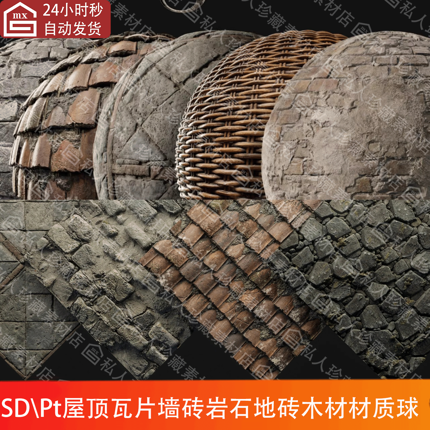 Substance Designer中世纪破旧砖墙地砖木材屋顶瓦片纹理sd材质球