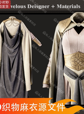 Marvelous Designer clo3d中世纪古装女装披风麻衣织物MD源文件