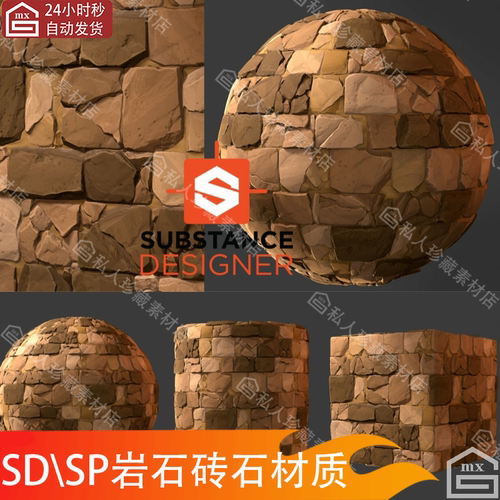 substance designer风格化损坏瓷砖墙体砖块材质地砖岩石sd材质