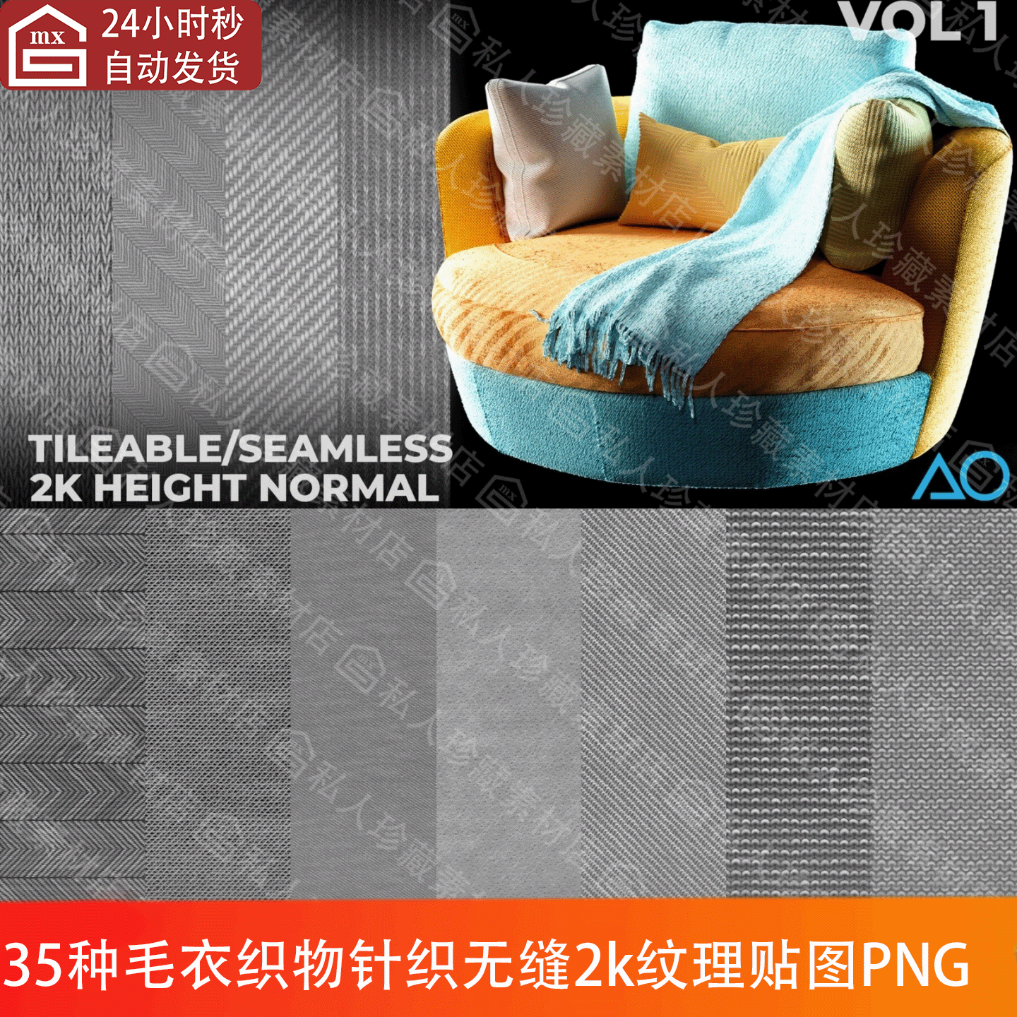 zbrush织物布料表面无缝纹理贴图沙发套枕头纺织麻布帆布置换贴图