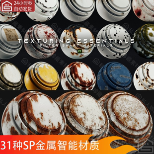 SP金属钢铁生锈迹血迹脱落油漆布料撕裂补丁苔藓泄漏pt智能材质球