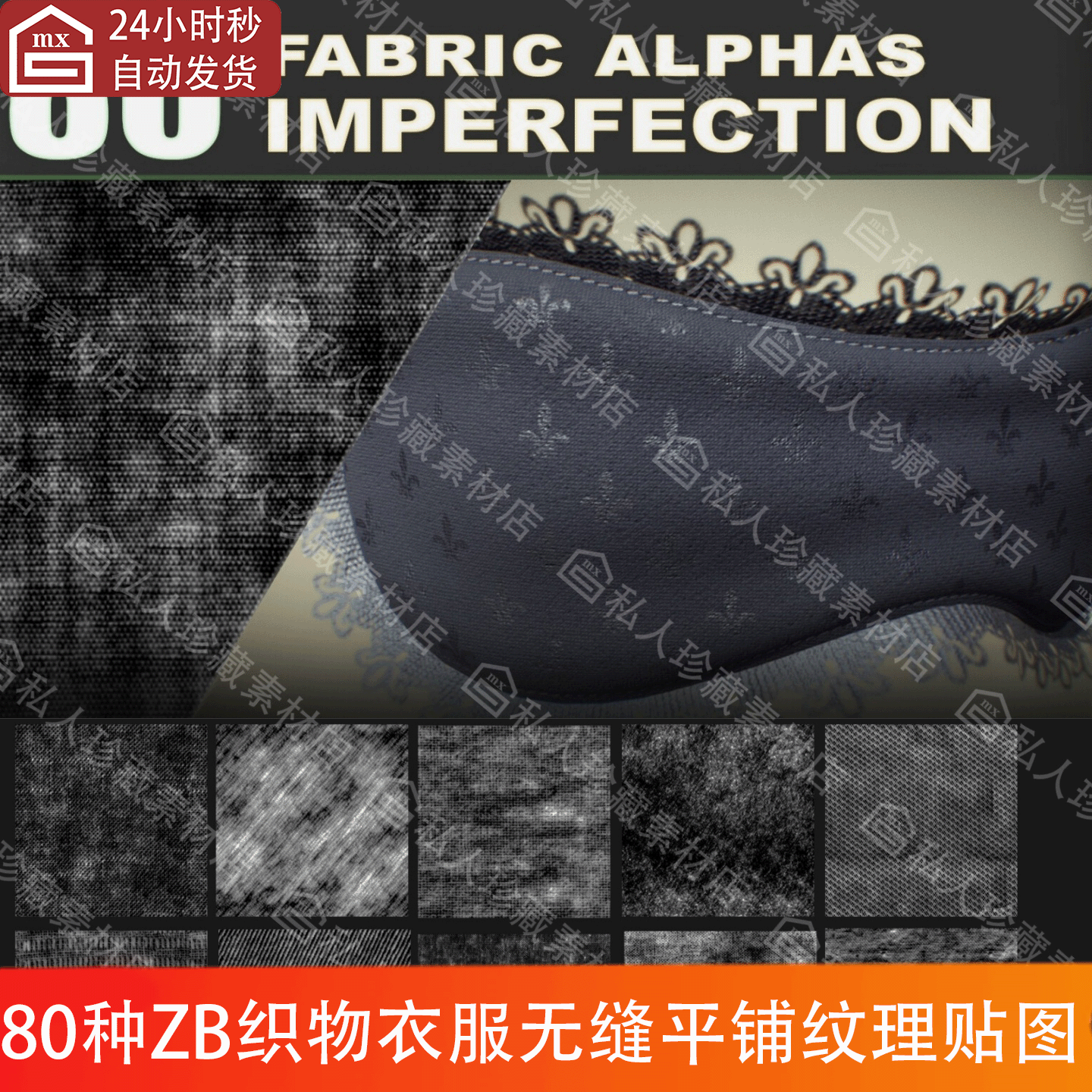 ZBrush织物衣服毛衣纺织棉麻帆布布料表面无缝平铺纹理贴图png
