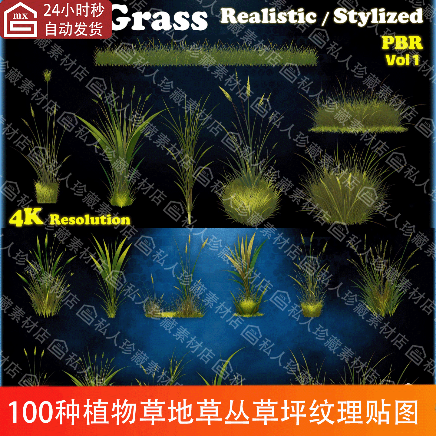 100种逼真风格化植物草地草坪草丛狗尾巴草杂草4k纹理贴图jpg素材