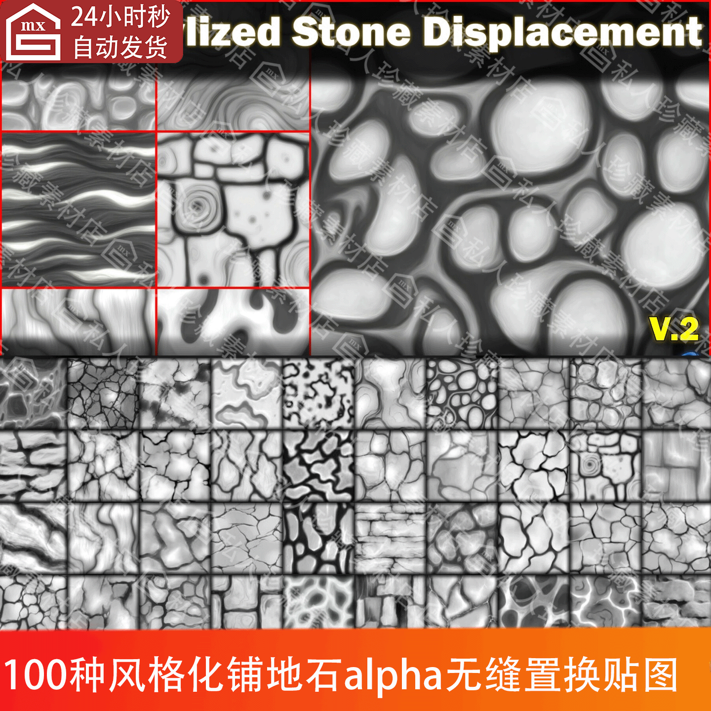 ZBrush风格化铺地石块岩石地板砖墙石材石头纹理置换无缝贴图PNG