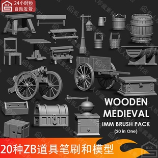 zbrush木推车木桶路灯杆宝箱炮车椅子板凳木箱子道具3d模型obj