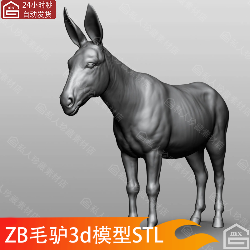zbrush动物毛驴3d模型stl素材可3D打印高精度雕刻高模三维模型