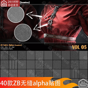 zbrush衣服织物麻布毛衣布料纹理贴图zb无缝平铺alpha贴图高度图