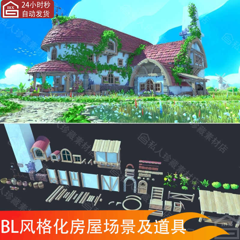 Blender风格化木屋木房木头木条木板墙壁小草花朵罐子木箱3d模型