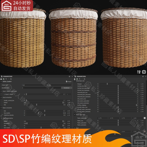 substance designer SD写实柳条编织竹编筐木条草席sd材质球