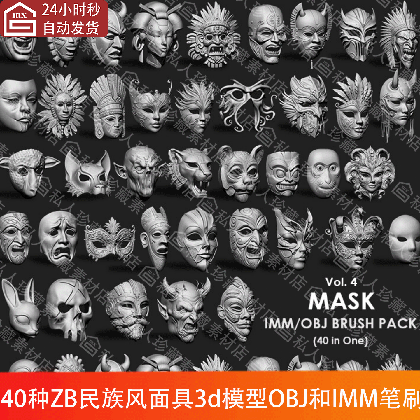 ZBrush日本神秘般若鬼怪神灵动物人物面具高模3d模型OBJ和IMM笔刷