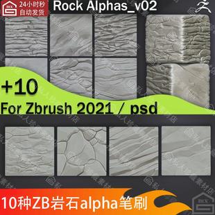 zbrush风格化岩石山体石头山崖表面纹理贴图alpha笔刷ZB笔刷psd
