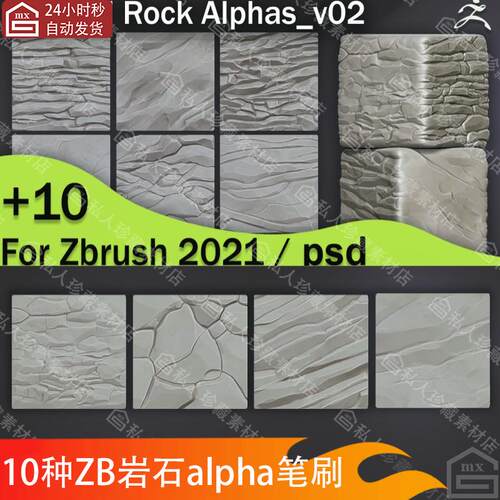 zbrush风格化岩石山体石头山崖表面纹理贴图alpha笔刷ZB笔刷psd