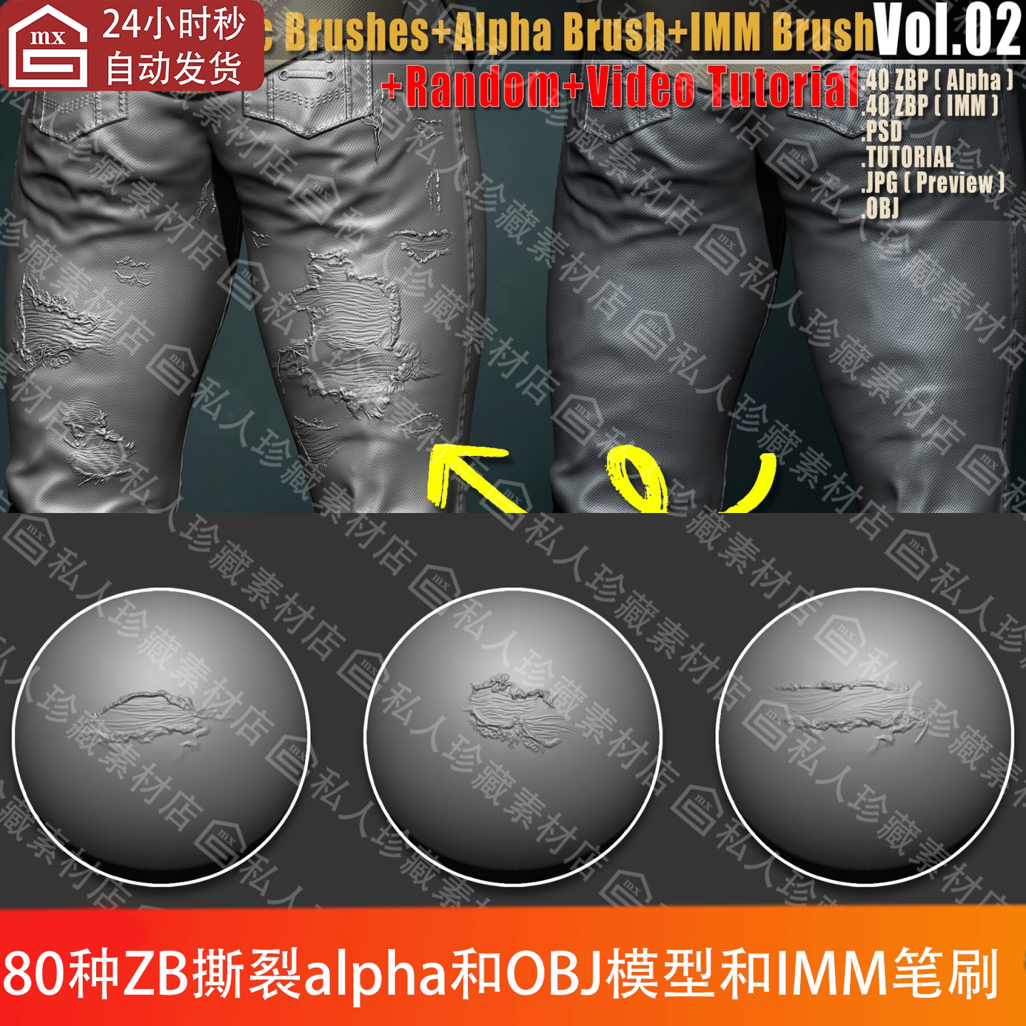 zbrush布料织物牛仔磨损破损线毛雕刻alpha笔刷撕裂线毛imm笔刷