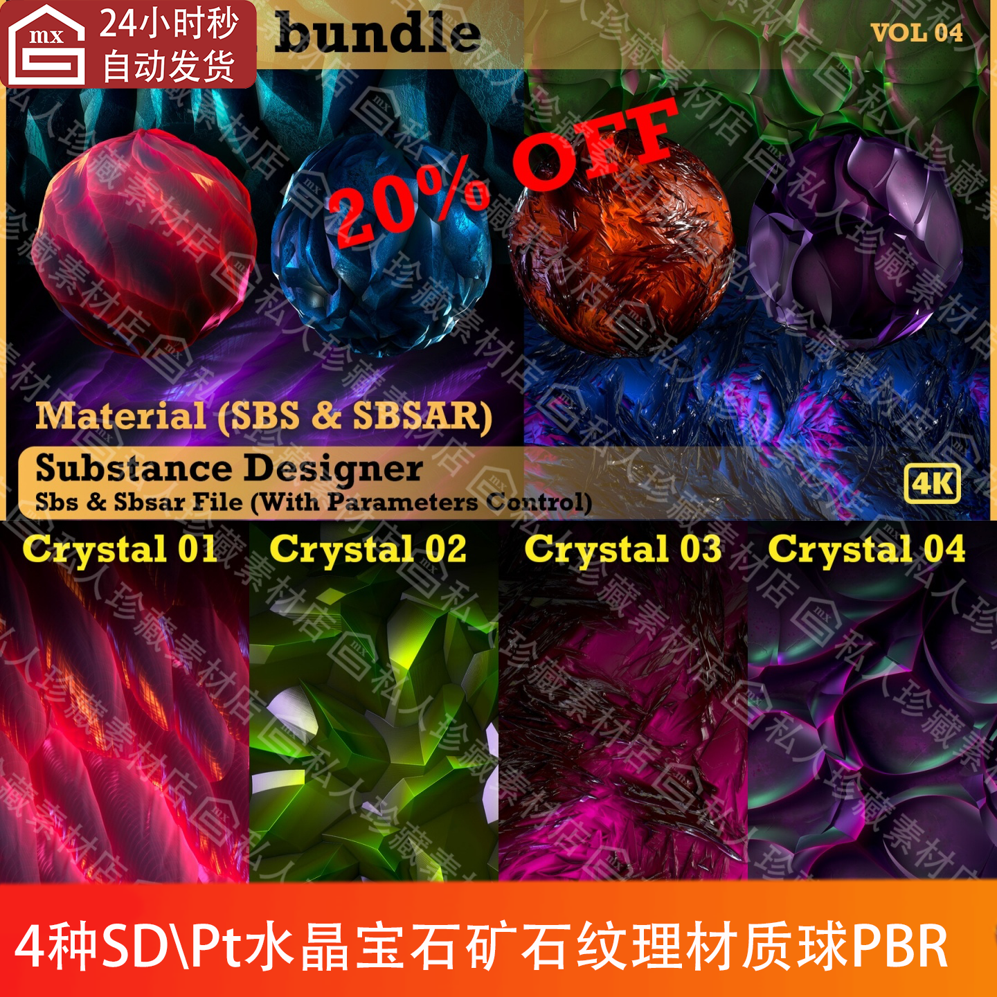 Substance Painter SD水晶宝石矿石岩石材质球发光能量玉石sp材质