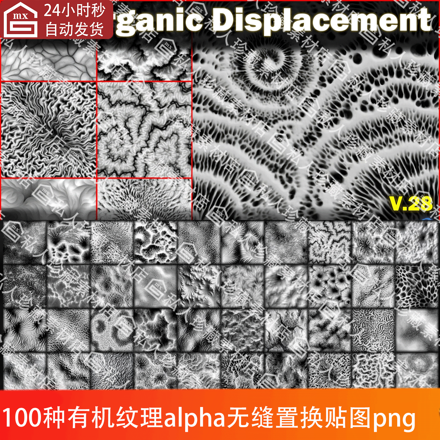 zbrush有机物网格树状叠层散射形状alpha阿尔法无缝置换纹理贴图